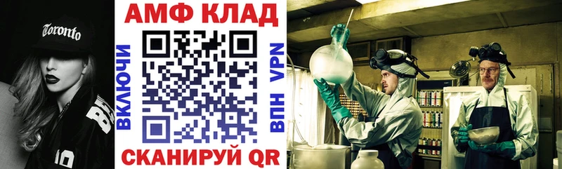 АМФЕТАМИН VHQ  Купить  Протвино 