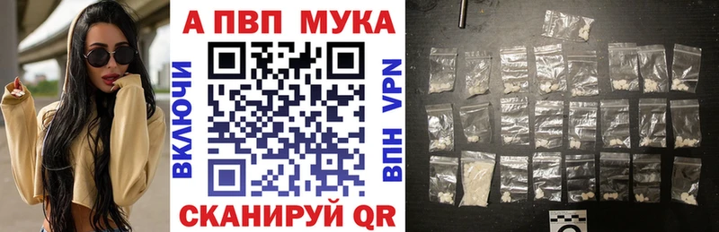 Купить закладки  Протвино  Альфа ПВП СК КРИС 