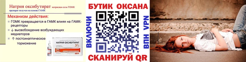 Купить закладки  Протвино  Бутират 1.4BDO 