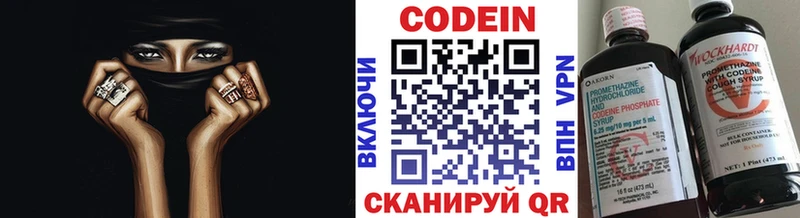 Купить закладки Протвино Кодеин Purple Drank