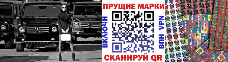 Марки N-bome 1,8мг  Купить закладки  Протвино 